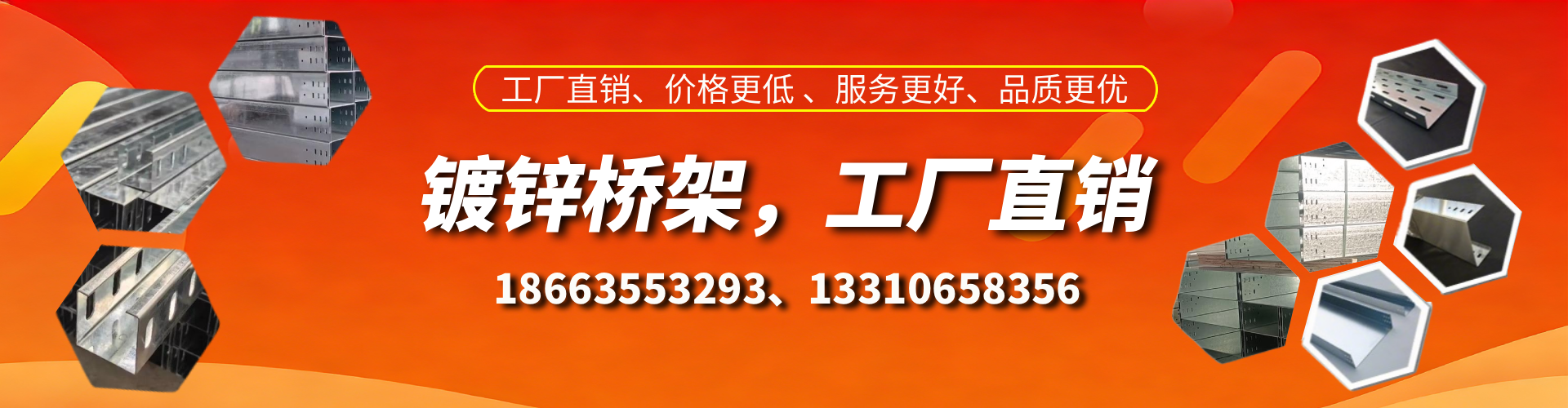 明港镀锌桥架厂家